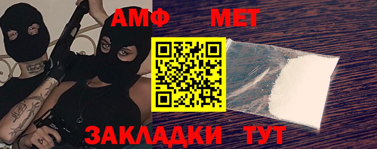 АМФ 98%  АМФ  блэк спрут как войти  Вход с VPN  Медногорск 