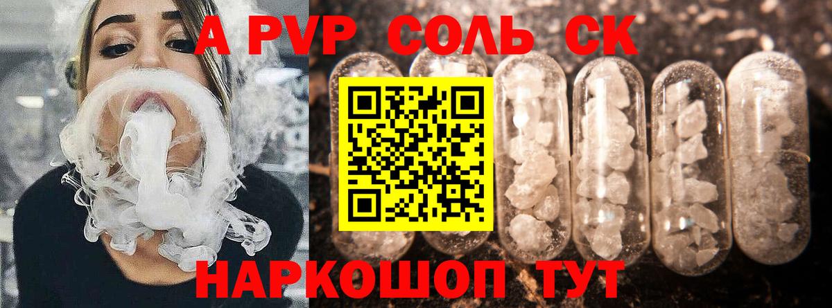 A PVP кристаллы  Alpha PVP крисы CK  закладки  A-PVP СК  Медногорск  Вход с VPN 