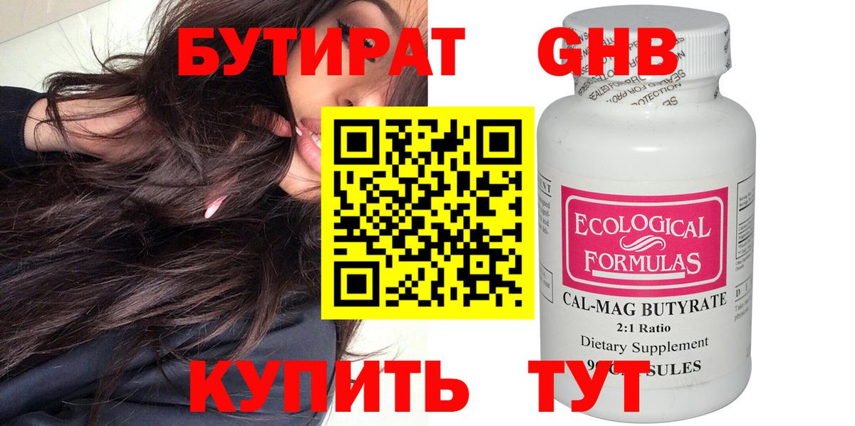 БУТИРАТ оксана  Вход с VPN  Медногорск 