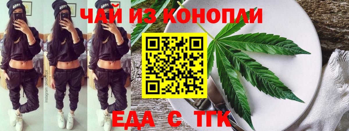 Canna-Cookies конопля  Вход с VPN  Медногорск 