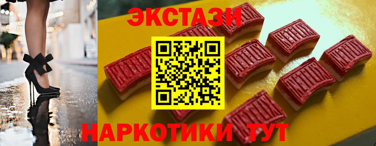 Ecstasy  Вход с VPN  Медногорск  Экстази Punisher 