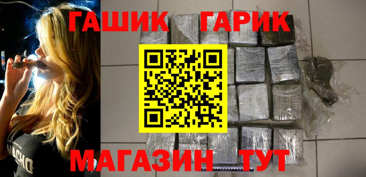 Гашиш гашик  ГАШИШ  Медногорск  Вход с VPN 