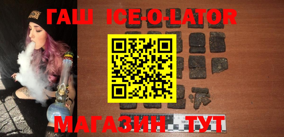 ГАШИШ hashish Медногорск