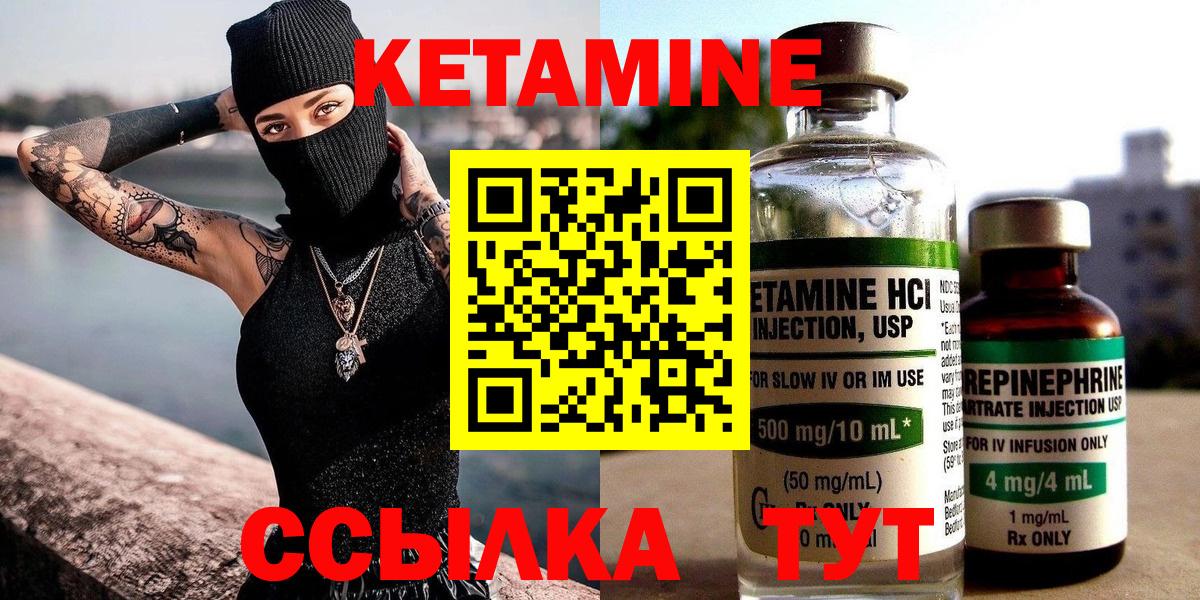 Кетамин VHQ  Вход с VPN  Кетамин VHQ  Медногорск 