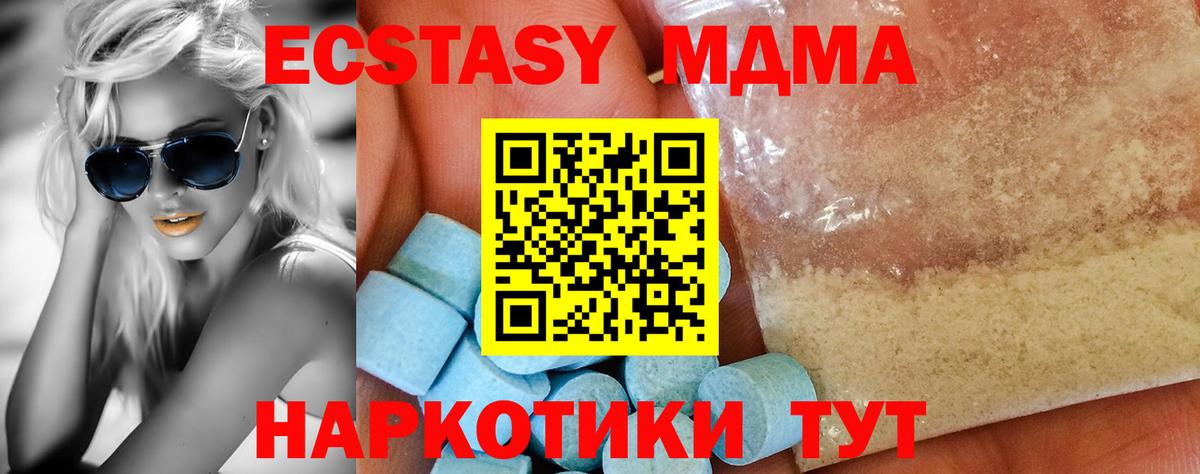 MDMA кристаллы Медногорск
