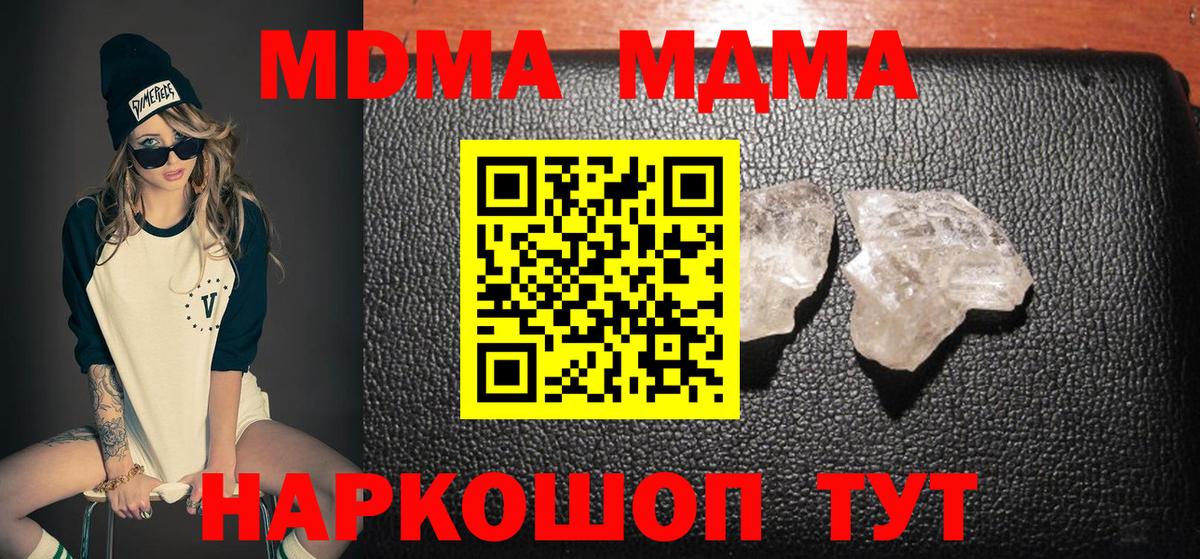 МДМА кристаллы  MDMA  Медногорск  Вход с VPN 