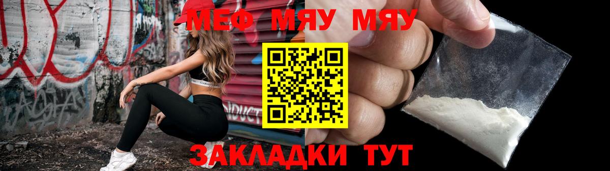МЕФ mephedrone  Вход с VPN  где купить наркоту  Медногорск 