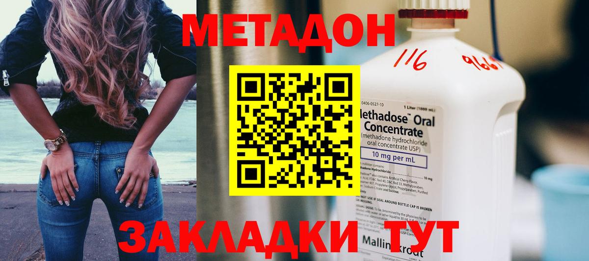 МЕТАДОН белоснежный  мориарти наркотические препараты  Медногорск  блэк спрут tor  Вход с VPN  Метадон мёд 