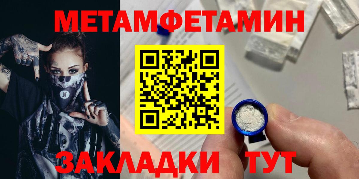 Медногорск  МЕТАМФЕТАМИН винт  МЕТАМФЕТАМИН  Вход с VPN 