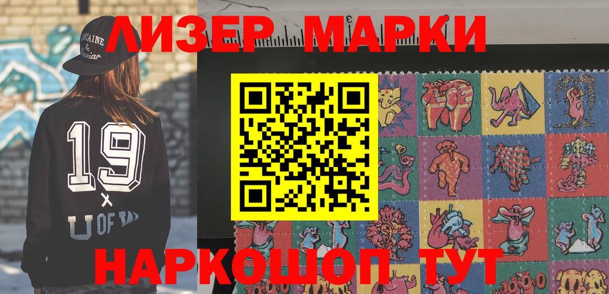 Марки NBOMe 1500мкг Медногорск